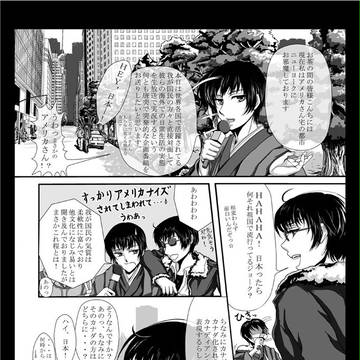 【漫画】馴染むの早いです。