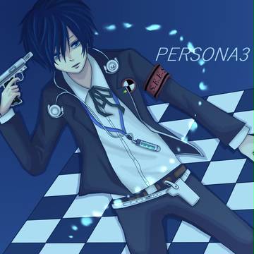ペルソナ3