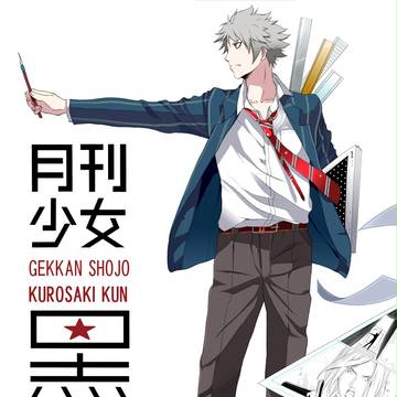 祝☆アニメ化！