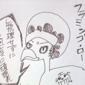 フラミンゴ・ロー【白黒】