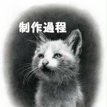 【細密鉛筆画】 光・制作過程