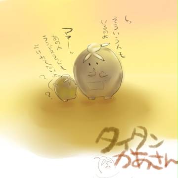 たいたんかあさんと子たこちゃん