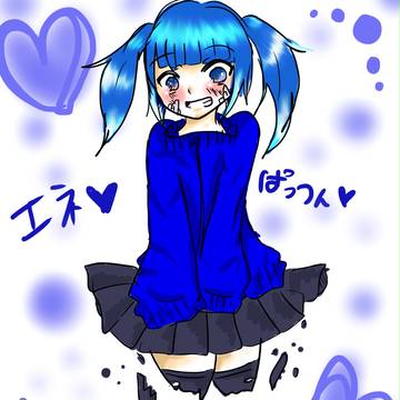 ぱっつんエネ