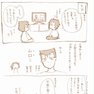 西寄合会で実録