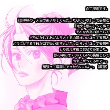 白丁マンガ