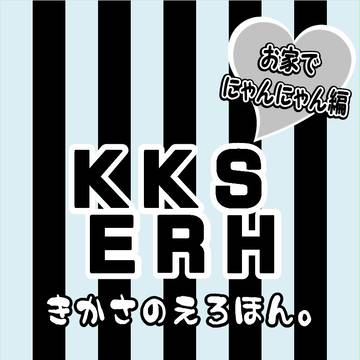 【黒バス/腐向け】HoneyHunt新刊①　合同アンソロ