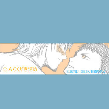 ダイヤ詰め。ほーぼ哲さん。