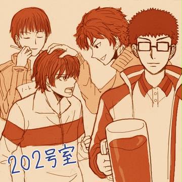 202号室