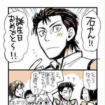 誕生日限定