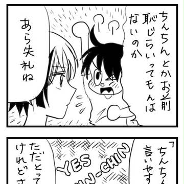 【物語シリーズ】4コマ3