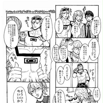 俺がまぶしい