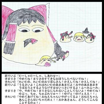 ゆっくりできないまりさ 4枚目