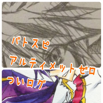 究極ゼロついログ