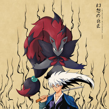 Masters of Illusions