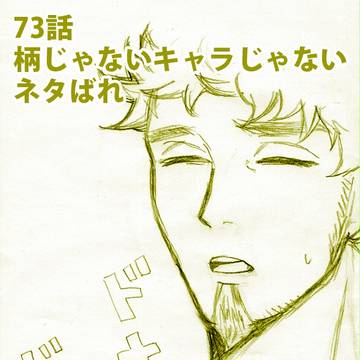 【腐向け】聖☆おにいさん７３話ネタバレのペトユダ