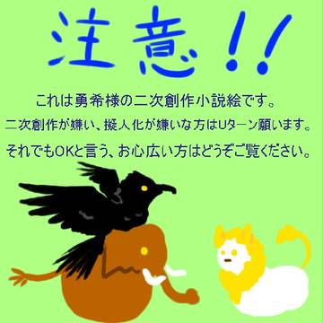 許可をもらいました（再投稿）