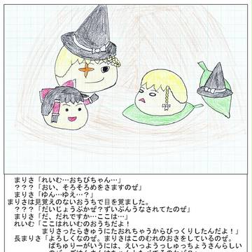 ゆっくりできないまりさ 5枚目