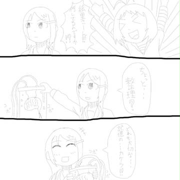 ディアリースターズ４コマ2