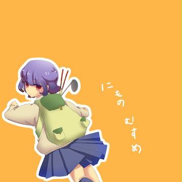 にものむすめ