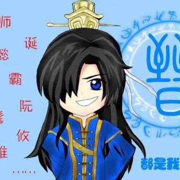 三杀昭
