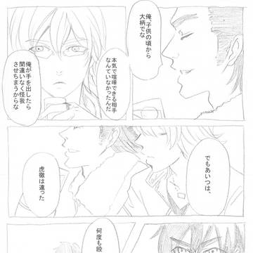 苦労話