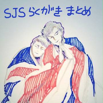 ボーイズまとめ