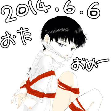 シンジきゅんお誕生日おめでとう
