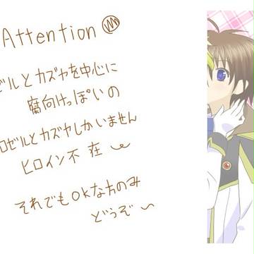 ゲームでロゼルを攻略したかったなんてとか