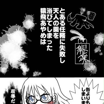 ちびさっちゃん