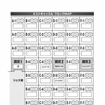 霧の街の地図・1-1