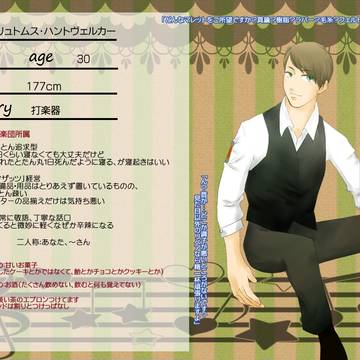 【音景】リュトムス・ハントヴェルカー【職人】