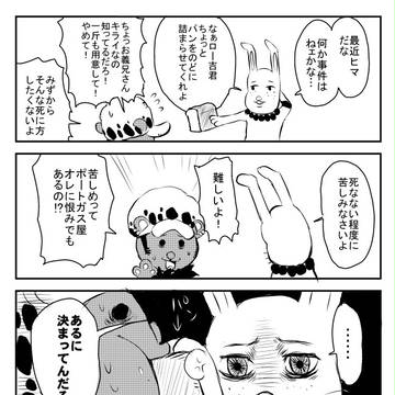 ロールの日
