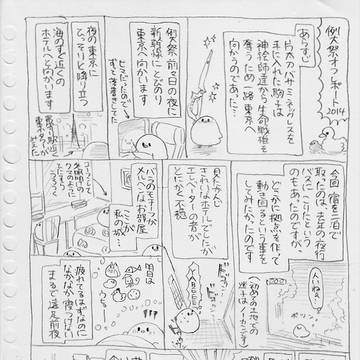 例大祭オフレポ