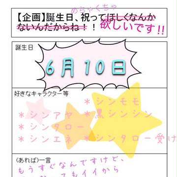 生誕祝って&落書き