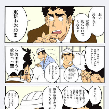 見舞い