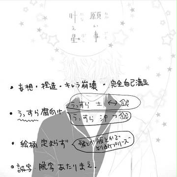 願い事叶え星