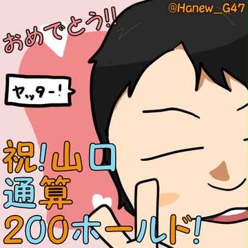 吹き荒らした神の風