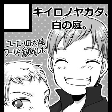 C86 カット