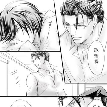 無双コマサ 現パロ