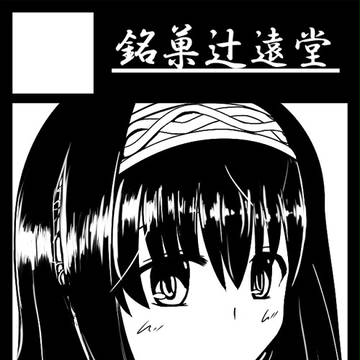 コミケうかった