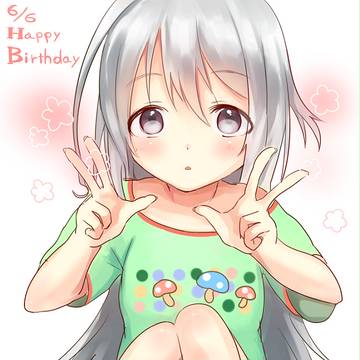 誕生日おめでと！