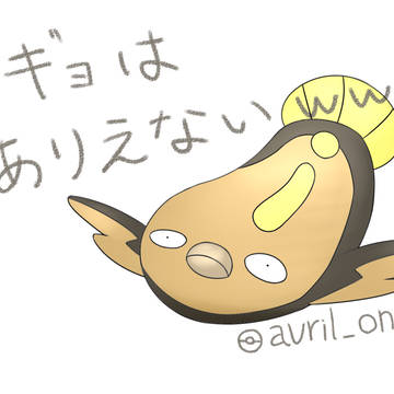マッギョ