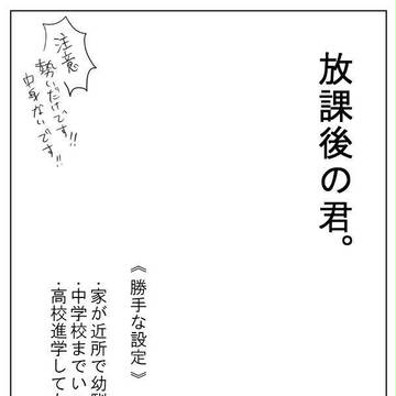 【腐】放課後の君。【ロドレ】