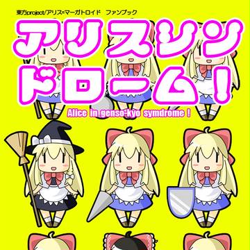 新刊表紙