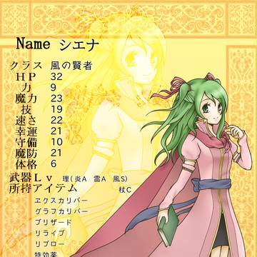 【絵師えふいー化】シエナ【CC】