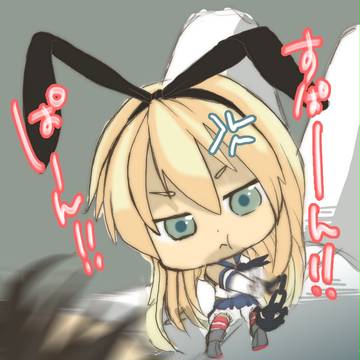 おそーーーい！！！