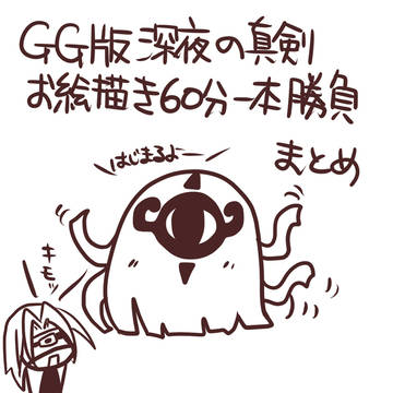 ツイッター企画モノまとめ