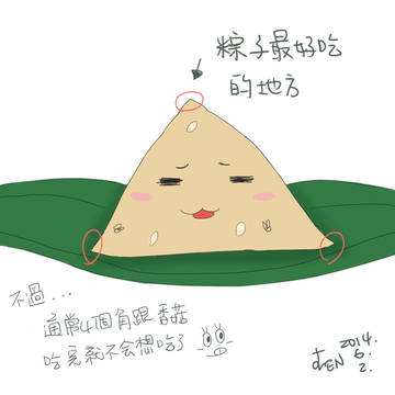 粽子這東西 about  rice dumplings