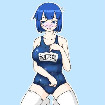 むっちりスク水