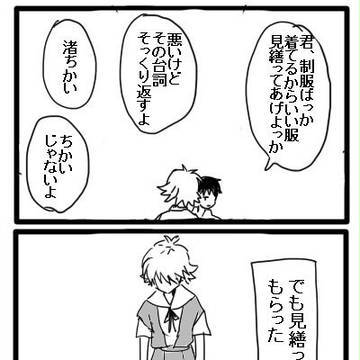 渚いじり